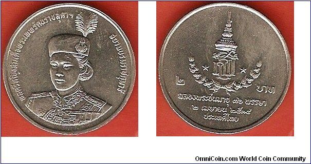 2 baht
36th anniversary of Princess Sirindhorn
copper-nickel clad copper