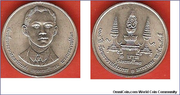 2 baht
Centenary Celebration - Father of king Rama IX
copper-nickel clad copper