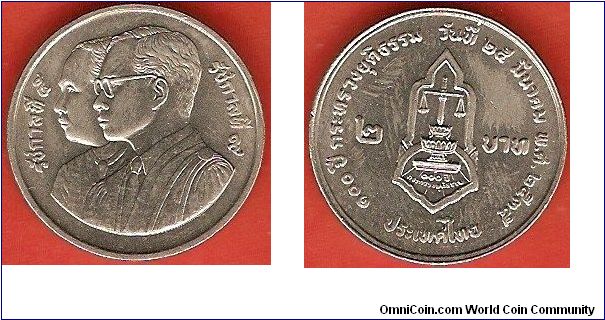 2 baht
Ministry of Justice centennial
conjoined busts of king Rama V and king Rama IX
copper-nickel clad copper