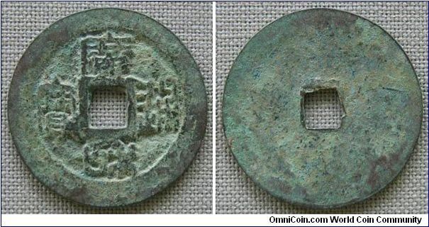 Mac Dynasty (1527-1592 AD), Emperor Mac Phuc-hai (1540-1546 AD),  Small size seal script 'Quang Hoa Thong Bao'. 1.5g, Bronze, 20.8mm. Note: Minor Vietnamese official currencies. The seal script (Thierry# 325, Barker# 48.3) is scarcer than regular script (scarce, Barker# 48.1, 48.2) Quang Hoa coins. Very fine and rare.