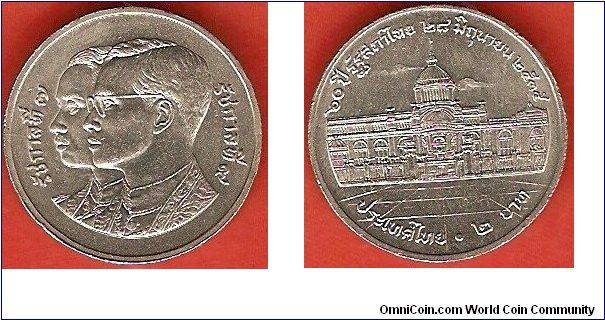 2 baht
60th anniversary of the National Assembly / Anatasamakhorn Throne Hall
copper-nickel clad copper