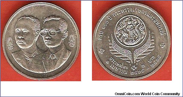 2 baht
centenary Ministry of Agriculture
conjoined busts of king Rama V and king Rama IX
copper-nickel clad copper