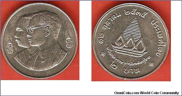2 baht
centennial of Thai Teacher Training
conjoined busts of king Rama V and king Rama IX
copper-nickel clad copper