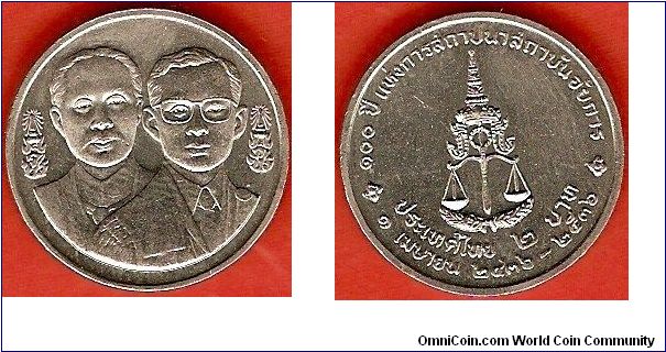 2 baht
Centennial of Attorney General's Office
copper-nickel clad copper