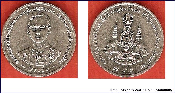 2 baht
king Rama IX's 50th anniversary of Reign
copper-nickel clad copper