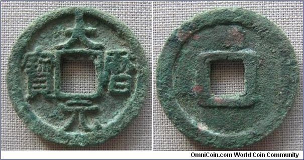 Tang Dynasty (618-907 AD), Emperor Tang Daizong (764-779 AD), Da Li era (766-779 AD),  Xinjiang large type 'Da Li Yuan Bao'. 4.4g, Bronze, 24.18mm. The large type Da Li coin is far more scarcer than ordinary type (22mm). This specimen is the top grade with extra fine condition. Rare in this type and condition.