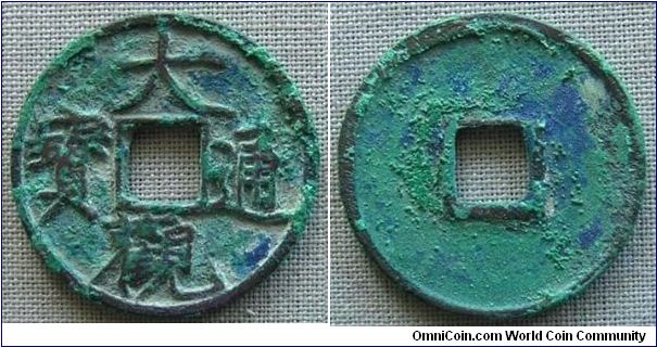 Northern Sung (960-1127 AD), Emperor Hui Zong (1101-1125 AD), Da Guan era (1107-1110 AD), Shou Jin Ti script 'Da Guan Tong Bao'. 3.6g, Bronze, 24.58mm. This is common cast with very attractive and beautiful calligraphy which invented by the emperor. The emperor is very good in arts, but poor in political management. Extra fine condition with nice green and blue patina.