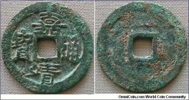 Ming dynasty (1368-1644 AD), Emperor Shi Zong (1522 - 1567 AD), Jia Jing era, large character 'Jia Jing Tong Bao'. 3.4g, Bronze, 25.9mm. This is scarcer variety askew 'Jing' (6 o'clock). Nice extra fine condition.