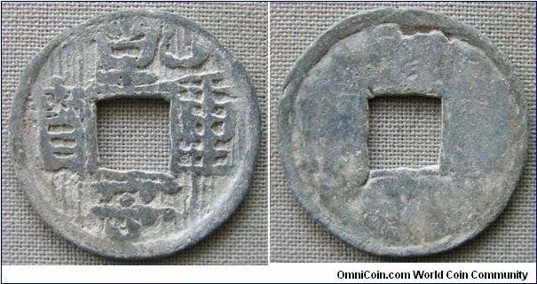 Southern Han kingdom (905-971 AD) of China Five Dynasties and Ten Kingdoms (907-960 AD), Emperor Lie Zu (Liu Yan, 917-942 AD), Qian Heng era, large character 'Qian Heng Zhong Bao', lead cash coin, worth 1/10 bronze coin. 3.7g, Lead, 25.64mm. This large character variety is scarcer than regular character of lead coins series. This lead coin was excavated from hoard in GuiLin of Guangxi, China.