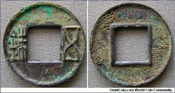 Western Han (207 BC - 25 AD) Da Quan 50 type, small size 'Wu Zhu'.  2.3g, Bronze, 25.29mm. This scarcer Wu Zhu type was used at the same time with 'Da Quan 50' type circa 7 AD, during the time of administration of Emperor Wang Mang, Xin dynasty. Very nice extra fine condition.