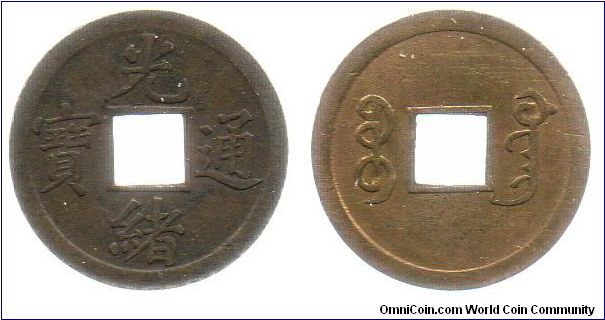Kwangtung Province 1890-1908 1 Cash