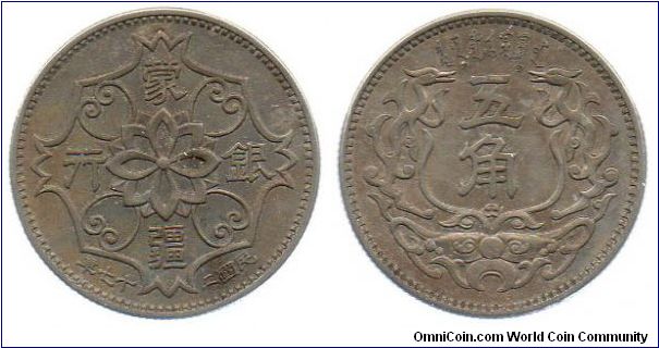 1938 Meng Chiang (Japanese puppet state) 5 Chiao