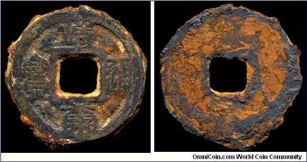 Northern Sung (960-1127 AD), Emperor Sung Qin-zong (1126-1127 AD), seal script 'Jing Kang Tong Bao' iron 1 cash. About very fine and rare.