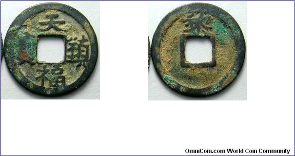 Anterior Le Dynasty (980-1009 AD), Emperor Dai Hanh, Thien Phuc era (980-988 AD), 'Thien Phuc Tran Bao', reverse: 'Le' on top. Bronze. Thien Phuc coin was the 2nd cash coin of ancient Vietnam after Dinh dynasty 'Dai Binh Hong Bao'. This is the 2nd specimen in my collection and i think it's different variety with larger 'Le' on reverse. Fine  condition and scarce.