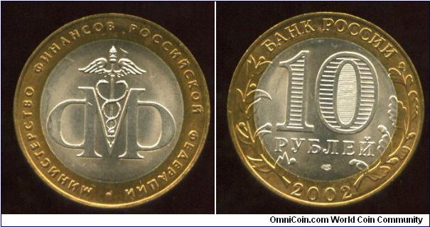 200th Anniversary of Founding the Ministries in Russia
10 Rubles
Minisrey of Finances
Emblem of the Ministry of Finances of the Russian Federation
Value and date