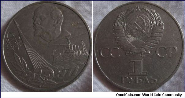 1 rouble from 1977 seen circulation