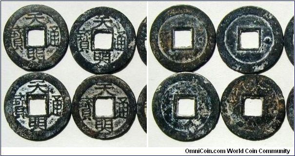 Occupation cast coinage, The Lord, Nguyen Phuc Khoat (1738-1765) 'Thien Minh Thong Bao', rev,: some with right side dot. zinc. According to the book of Phu Bien Tap Luc 'Miscellanous records in the border area' by Le Quy Don (1776) recited: 'There was one kind of coin called Thien Minh Thong Bao, which had black lead mixed in and became very fragile. people refused to accept it because of its ugliness; therefore the trade did not go smoothly, coins were not circulated well'.