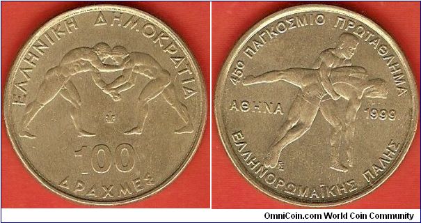 100 drachmes
modern and ancient wrestlers
brass