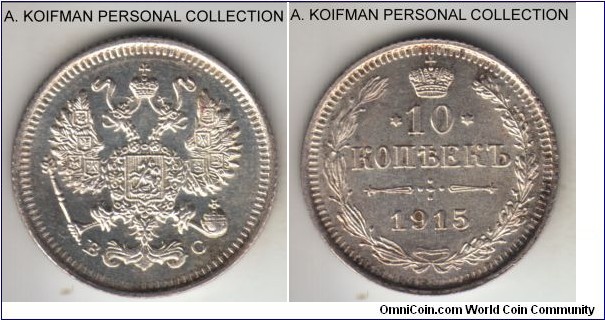 Y#20a.3, 1915 Russia (imperial) 10 kopeks, St. Petersburg mint (no mint mark); silver, reeded edge; first year of new WWI type with removed mint mark, obverse surfaces are typically proof like, a bit toned, uncirculated or almost.