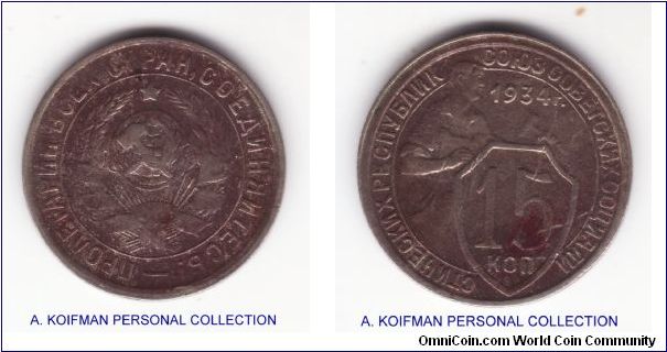 Y-96, 1934 Russia (USSR) 15 kopeks; reeded edge copper nickel; toned fine or so.