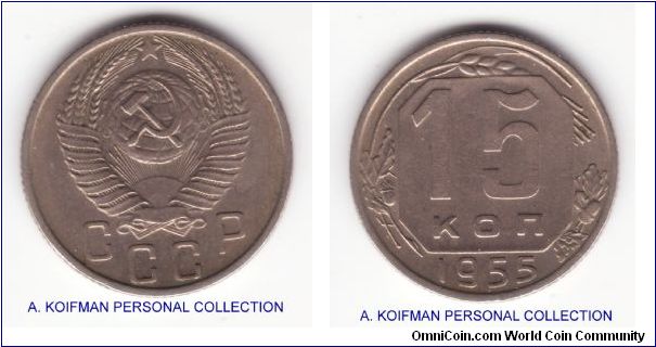 Y#117, 1955 Russia (USSR) 15 kopeks; reeded edge copper nickel; as to the grade, I would guess between very fine and extra fine.