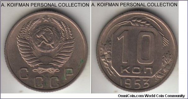 Y#116, 1953 Russia (USSR) 10 kopeks; copper-nickel, reeded edge; almost uncirculated, a bit dirty.