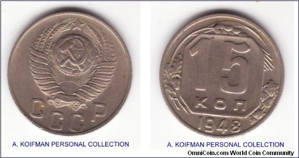 Y#117, 1948 Russia (USSR) 15 kopeks; copper nickel reeded edge; nice, looks like about extra fine or so coin, very little wear but it does have a small rim impact on obverse