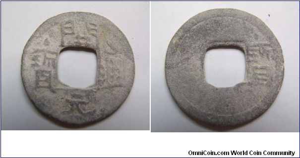 Rare Lead Kai Yuan  Tong Bao rev Bao .Southern Han dynasty.23mm Diameter.weight 3.2g.