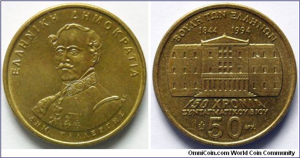 50 drachmes. 
Dimitrios Kallergis
(1803-1867) on obverse, 150th Anniversary of Constitutional Parliements Life
(1844-1994) on reverse.