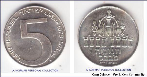 KM-75.1, 1973 Israel 5 lirot (pounds); silver plain edge; this is an average uncirculated coin depicting Babylonian Hanukka lamp, second issue of the 70's restart of the Hanukka series following earlier 1958-63 copper nickel issues. However raising prices of silver and reduced lira value made it a last 5 lirot issue, after that only 10 lirot were minted.