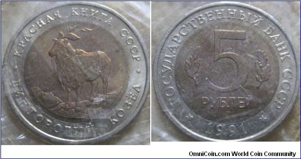 UNC, 5 roubles, 1991 redseign. coin is still in a sealed packet, nice colouration and differant from the usual bi-metalic coins