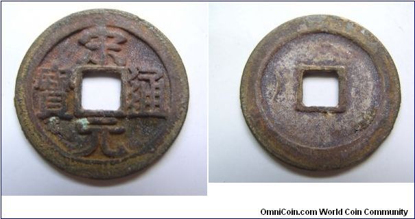 Song Yuan Tong Bao big size variety rev left moon.Northern Song Dynasty.25.5mm diameter.weight 4.3g.