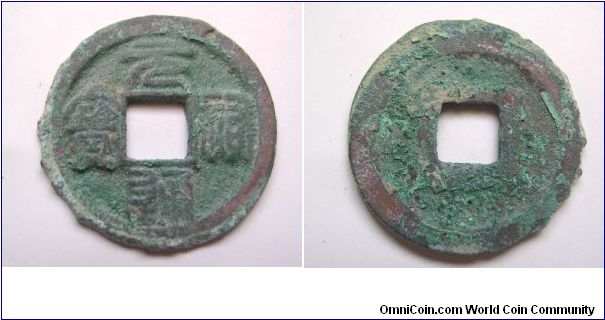 Yuan You Tong Bao 2 cash seal wirtting .Northern Song Dynasty.30mm diameter,weight 7.4g.