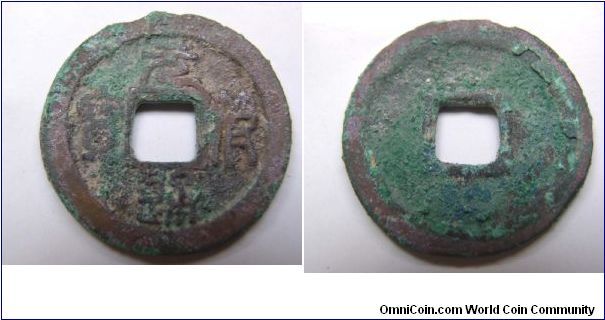 Yuan Fu Tong Bao  .Northern Song Dynasty.24mm diameter,weight 4g.
