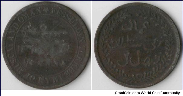 1/4 Anna coins minted in Birmingham, England and dated 1315 of the Hegira calendar ( 1897 ). The coin is written in both English & Arabic and refers to the name of the local leader of the time, Fessul bin Turkee