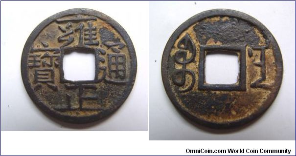 Yong Zheng Tong Bao,Bao Nan province,Qing dynatsy,it has 23mm diameter,weight 2.5g.