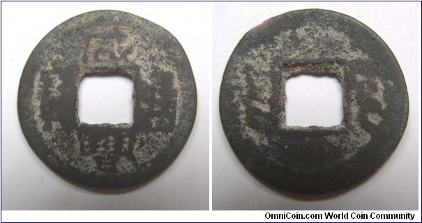 Private variety Xian feng Tong Bao rev words is reversal,,Qing dynasty,it has 21mm Diameter,weight is 2.4g.