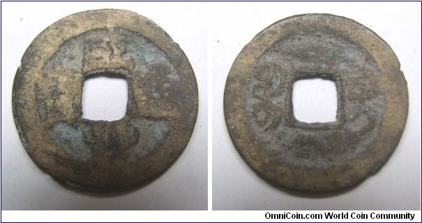 Xian Feng Tong Bao 1 cash coin,Bao Gui Province,Qing Dynasty,it has 21mm diameter,weight 2g.