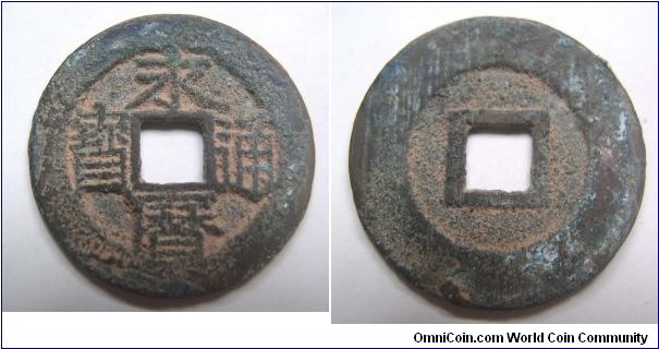 Yong Li Tong Bao 2 cash coin,Southern Ming dynasty,it has 27mm Diameter.weight 4.8g.