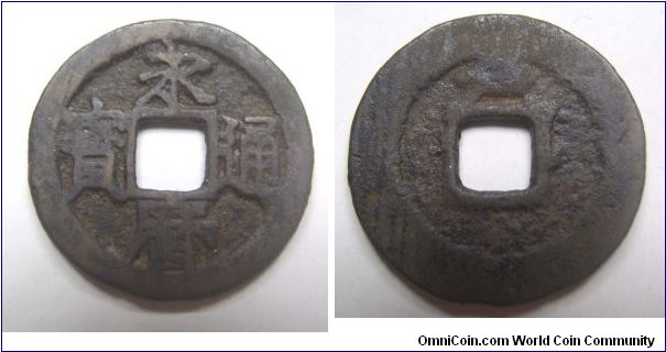 Variety B Yong Li Tong Bao rev Hu,Southern Ming dynasty,it has 24mm Diameter.weight 3.7g.