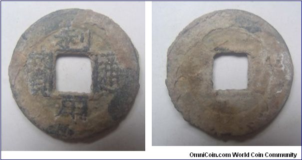 Lead Li Yong Tong Bao 1 cash coin,made by Wu San Gui,Qing Dynasty,It has 24mm Diameter,weight 2.2g.