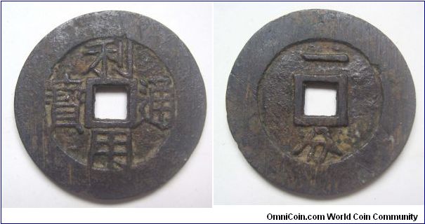 Extremley Rare Chinese words 1 Fen variety Li Yong Tong Bao rev 1 Fen (10 cash),made by Wu San Gui,Qing Dynasty,It has 39mm Diameter,weight 18.1g.