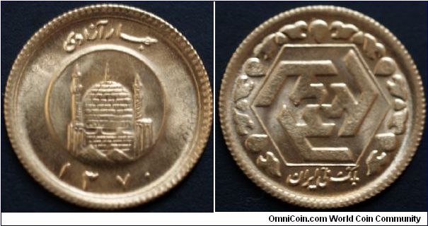 1/2 Bahar Azadi, Gold, 4.068g, 0.900 Obverse: Mosque ' Spring of freedom' Reverse: National bank of Iran 1370hs