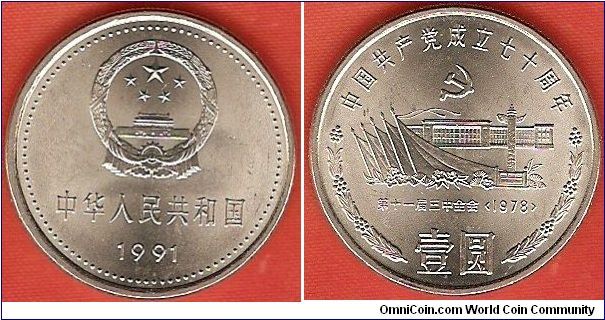 Peoples Republic of China
1 yuan
70th Anniversary of the Founding of the Chinese Communist Party - Meeting in Tiananmen Square, 1978 
nickel-plated steel
