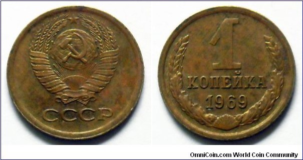 1 kopek.
1969, Soviet Union