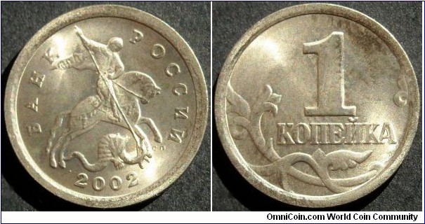 1 kopek.
2002 (SP)