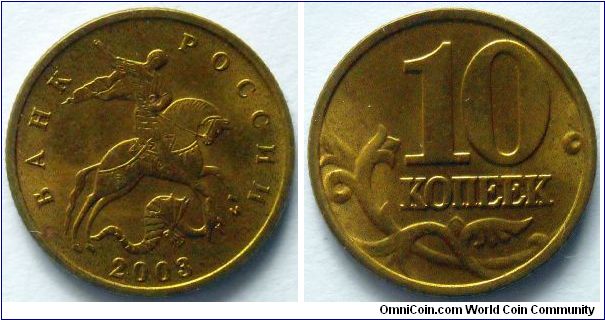 10 kopeks.
2003