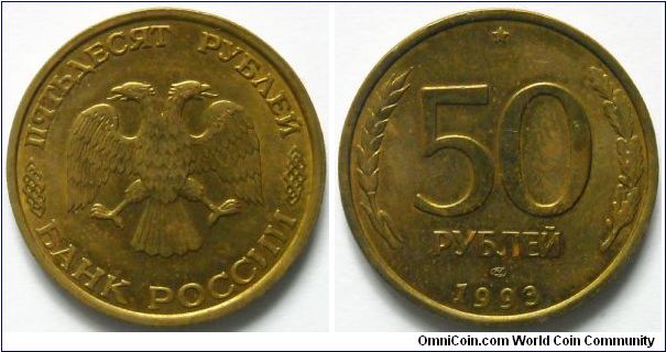 50 roubles.
1993