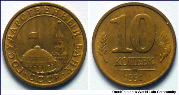 10 kopeks.
1991