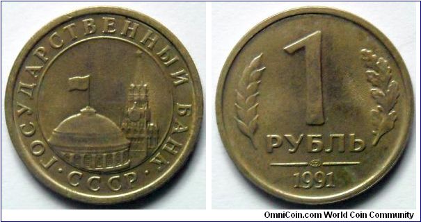 1 rouble.
1992